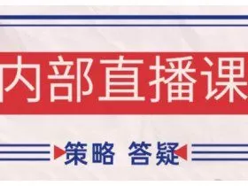 鹿鼎山系列内部课程(更新2025年4月)专注缠论教学，行情分析、学习答疑、机会提示、实操讲解