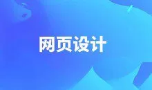 千锋网页设计教程零基础全套（设计师必备）