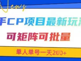 快递回收掘金项目，长期稳定的副业，新手小白当天上手，轻松日入几张【揭秘】