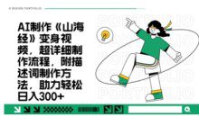 一个月十几W点赞妖怪变身视频，十分钟教会你(超详细制作流程) 分段【揭秘】