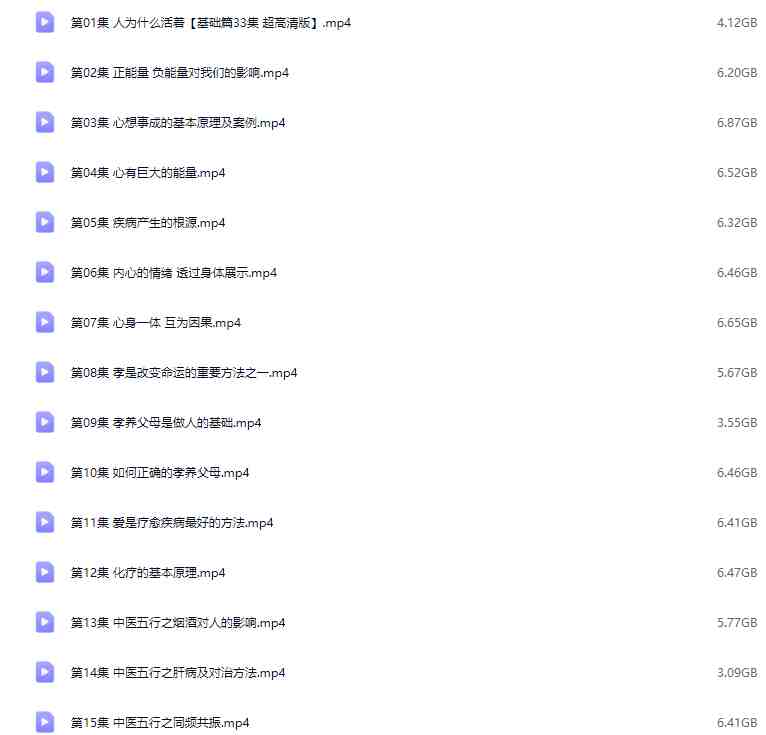 赵宗瑞《传统文化与身心健康》系列-基础篇