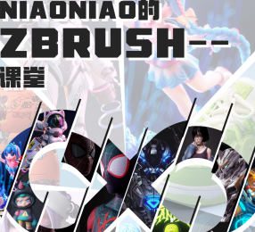 niaoniao第4期zbursh【画质高清有大部分素材】