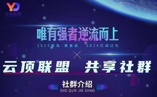 云顶联盟·无人直播实战,最新无人玩法和半无人玩法分享