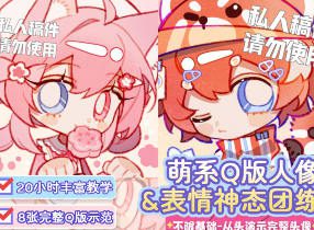 莫那原盐野可爱Q版人像&表情神态团练2025【画质高清只有视频】