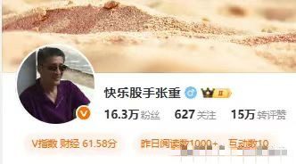 快乐股手张重(2024-2025)V+视频合集