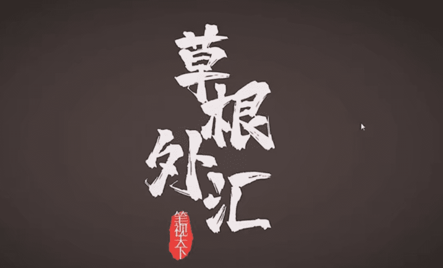 草根外汇笔视天下单均线交易系统老k