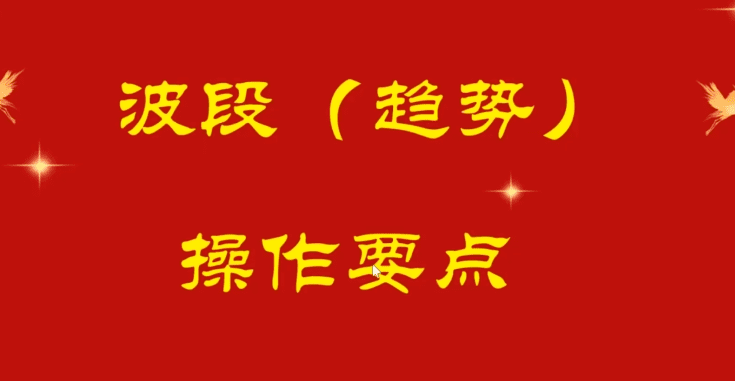 量学云讲堂冯雅丽2025庄影婀娜第10期课程正课系统课+收评
