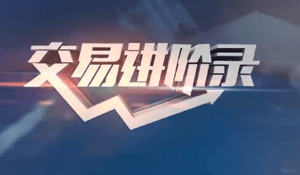 李晓军交易进阶录1-3阶完整全集