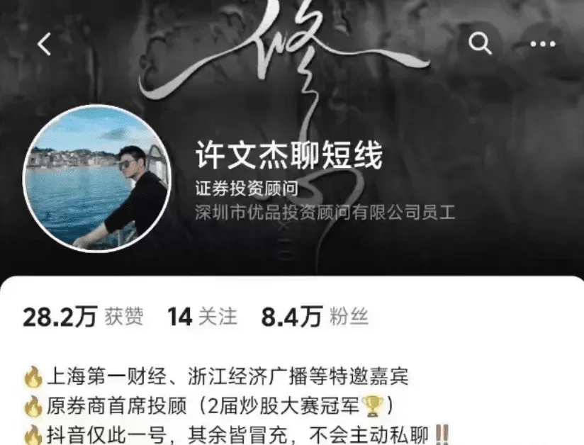 许文杰《短线冠军成长记》许文杰聊短线复盘视频