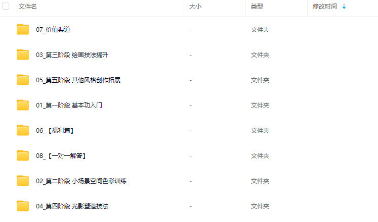 酒窝深深色彩插画系统课第7期2024【画质还可以有课件】