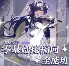 大大胖BBF课程合集2024【画质不错】