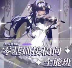 大大胖BBF课程合集2024【画质不错】