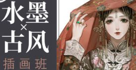 壳中蝎水墨古风插画第五期【画质超清有课件笔刷】
