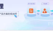 黑马程序员语言汇编 博学谷 产品经理