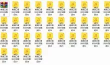 英语语法入门听力与发音技巧MP3_英语口语8000句歌词