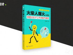 利用Coze扣子一键生成火柴人爆火心理学工作流，保姆级教学