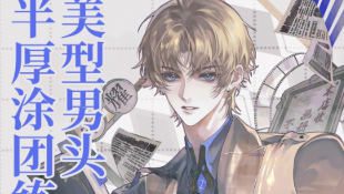 万事皆虚美型男头半厚涂团练2025【画质高清只有视频】