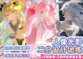 莫那阳离子人像光影二分设计2025【画质高清有课件】