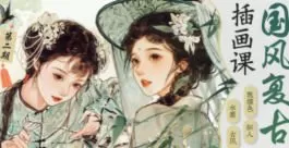 豆腐脑国风复古人像插画第2期2024【画质高清有课件笔刷】