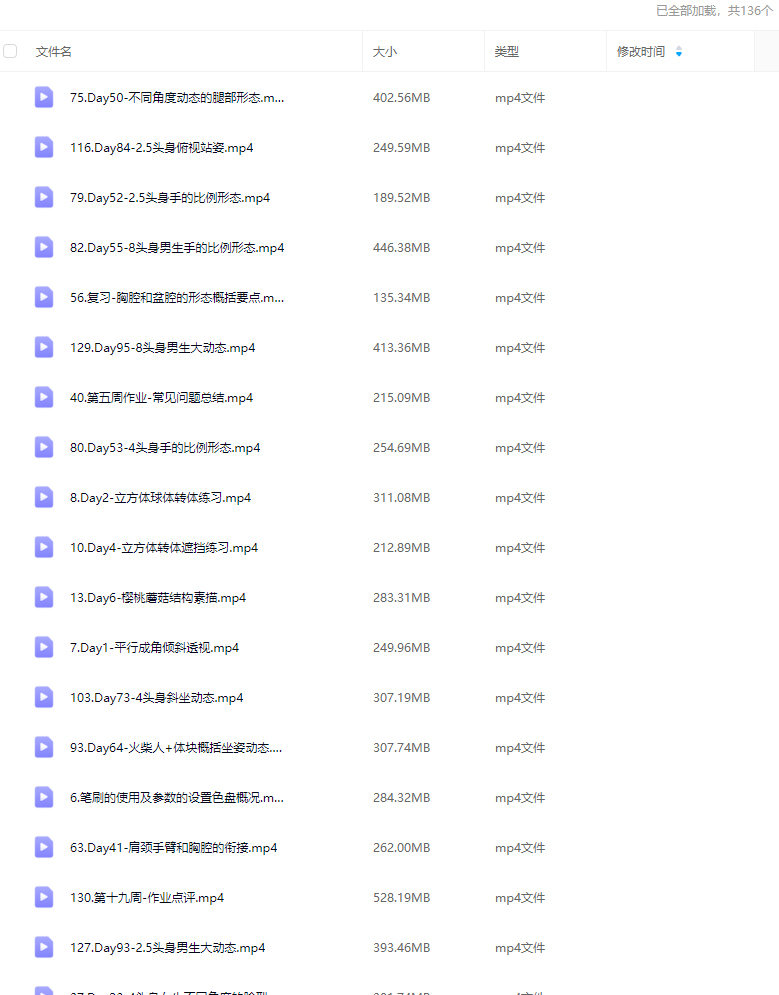一木20周人体动态计划【画质高清只有视频】