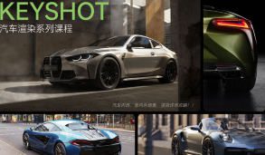 Keyshot汽车渲染2024【画质不错有素材】