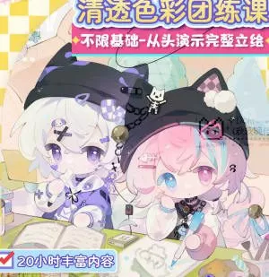 莫那秋秋晚信清透感Q版立绘团练2025【画质还行有课件笔刷】