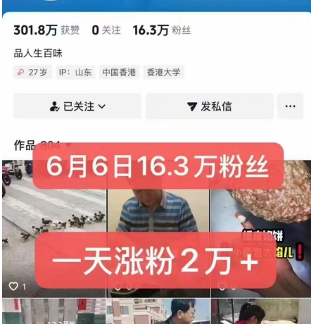 外面卖5000最新抖音搬运涨粉技术,新玩法,一分钟一条,一天涨粉2W,苹果安卓都可用