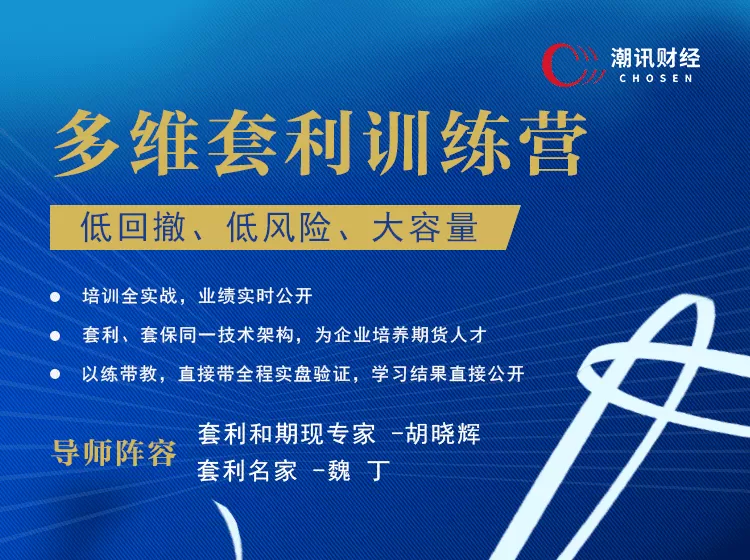套利胡子魏丁多维套利训练营【实战、技能、策略】低回撤、低风险、大容…