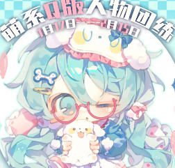 两栖狮2025萌系Q版人物团练第2期【画质还行有素材】
