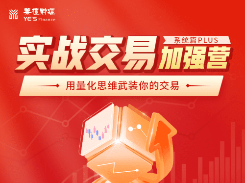 【王正桃】实战交易加强营（系统篇）