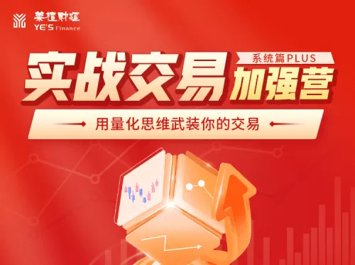 【王正桃】实战交易加强营（系统篇）