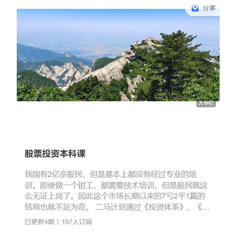 二马由之-股票投资本科课，投资体系估值体系价值投资