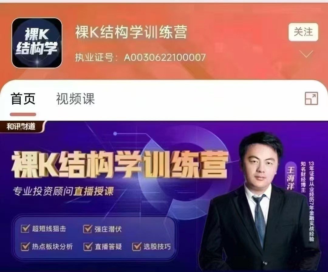 赵兴亿裸K结构学进阶课