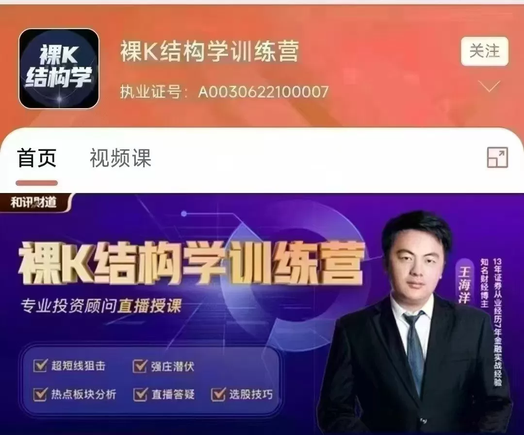 赵兴亿裸K结构学进阶课
