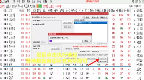 【指标】温俊伟通达信指标温俊伟指标 牛散选股器2025  请自行试验