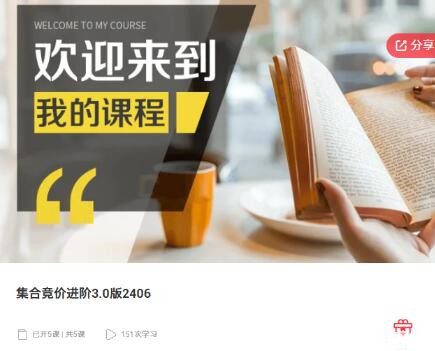 【情绪周期量化龙头】集合竞价进阶3.0版2406