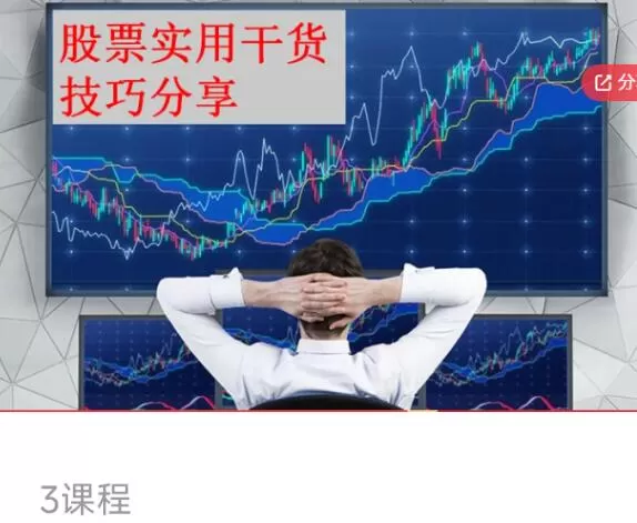 盘口语言 开盘三分钟知涨跌