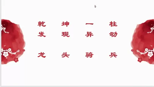 量学云讲堂单晓禹2025龙头骑兵第28期课程系统课+收评