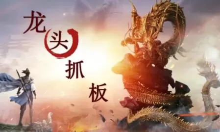 【打板系列】游资核心合集