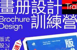欧阳威画册版式超级训练课第15期2024【画质高清只有视频】