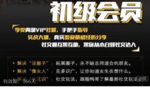 鸭哥社交·初级会员课程 成为恋爱/社交大师