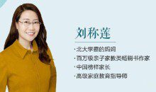 北大学霸妈妈教你怎样激发孩子学习动力