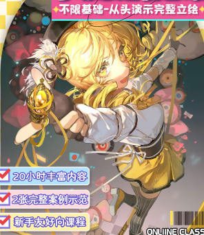 莫那可楽子D立绘设计与动态透视团练2025【画质高清有课件图片】