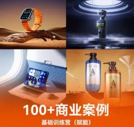 【缺】淮情C4D2024Plus版商业基础入门【画质高清有部分素材】