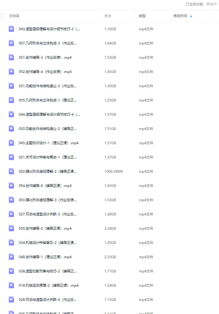 花先舍科幻机械设计第2期2024【画质不错只有视频】