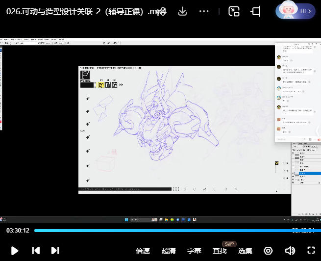 花先舍科幻机械设计第2期2024【画质不错只有视频】