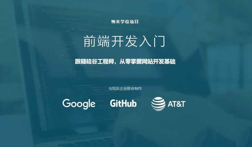 WEB前端开发入门,跟随硅谷工程师,从零掌握网站开发基础