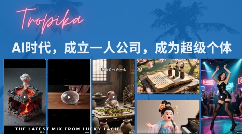 最新扣子coze系统课,AI时代成立一人公司成为超级个体