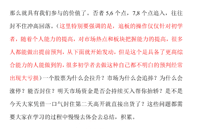 私募超短全套教程 77页PDF