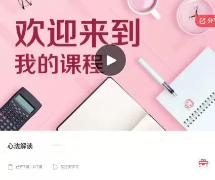 龙哥讲游资短线 心法解读